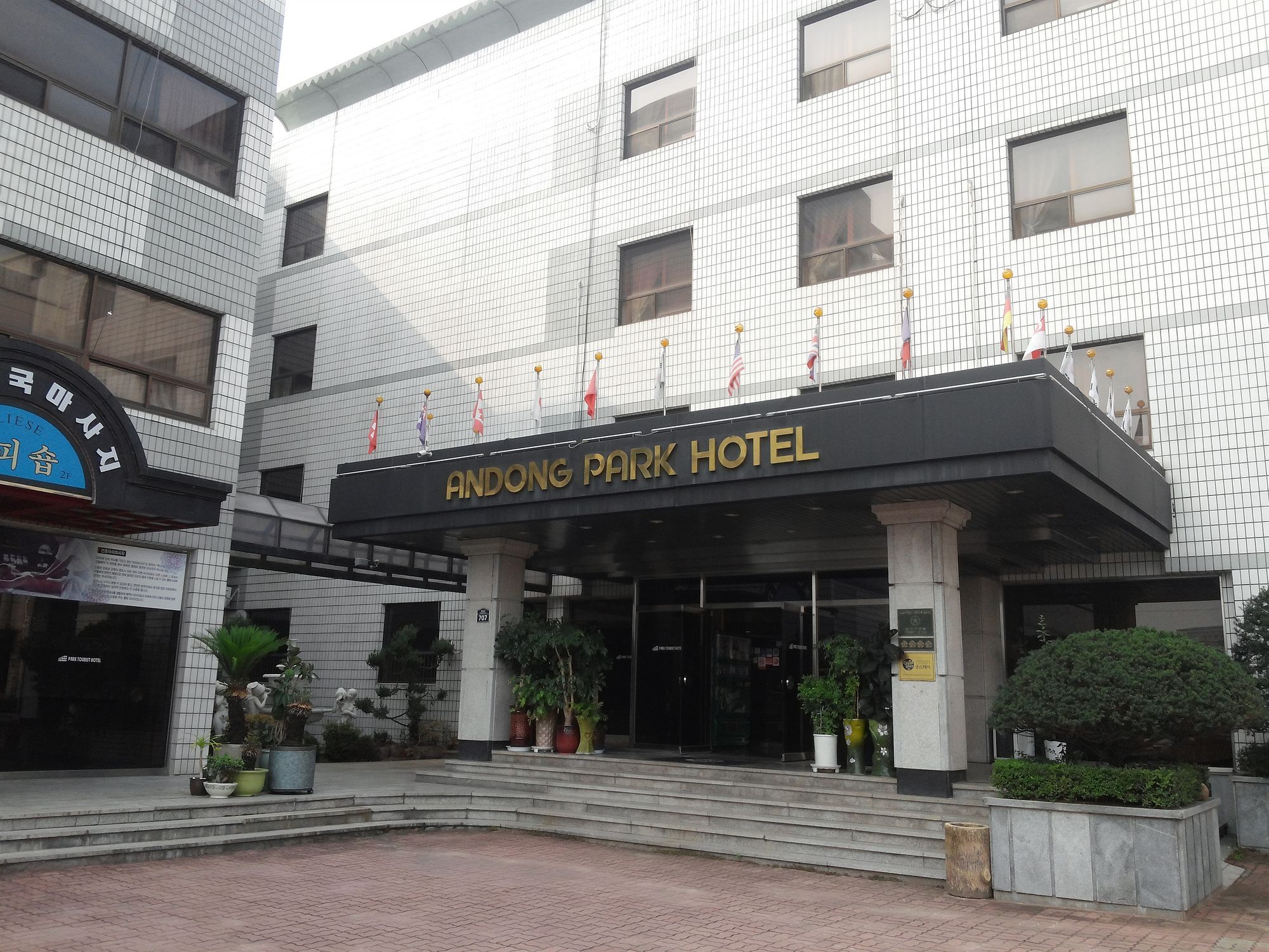 Andong Park Hotel Exterior photo